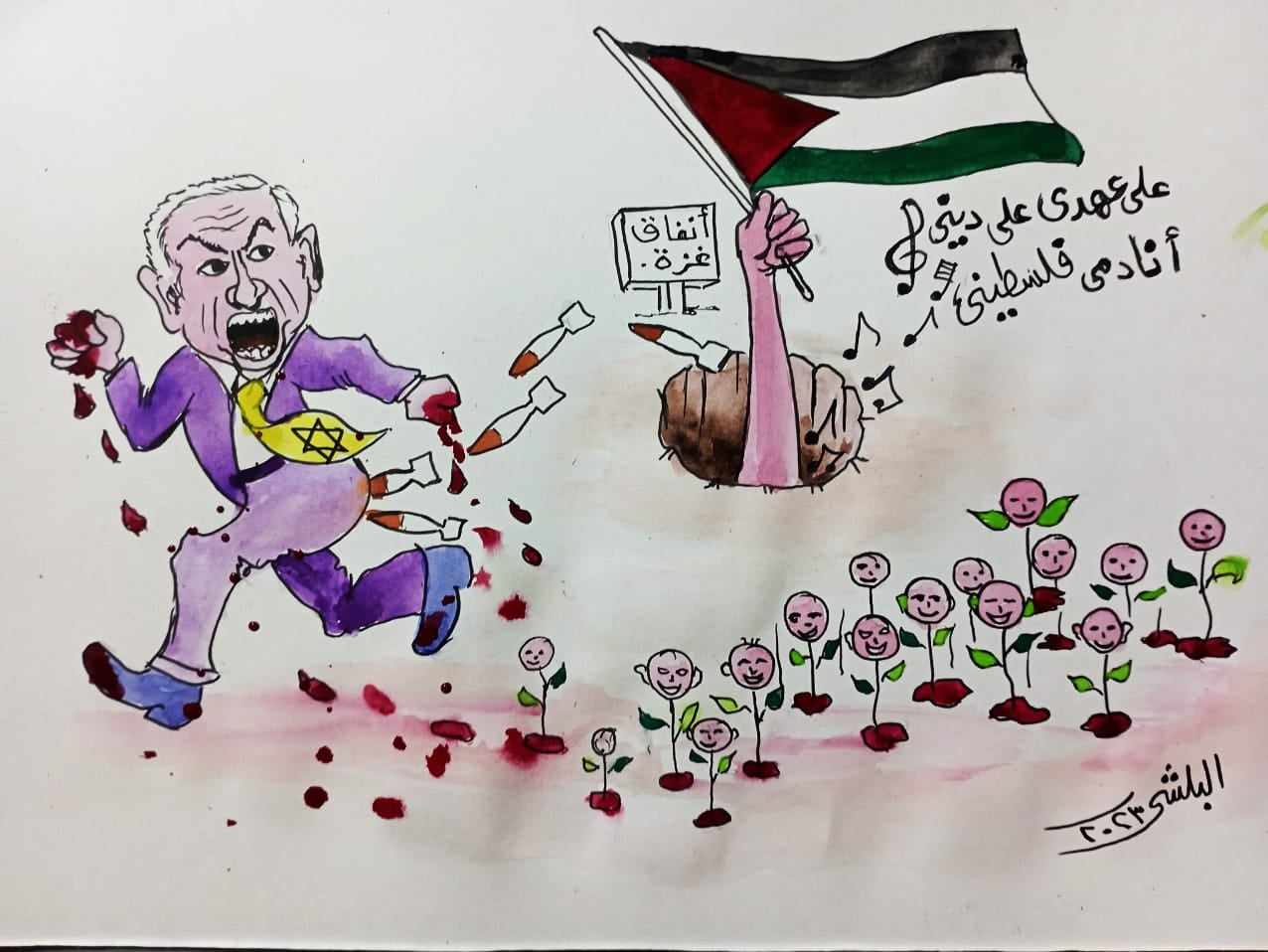كاريكاتير الفنان سامي البلشي