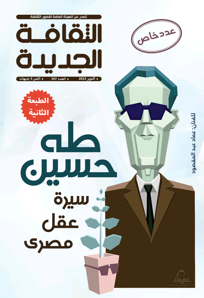 نفاد مجلة 