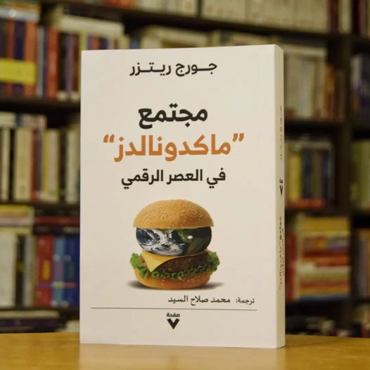 صدور ترجمة عربية لكتاب 