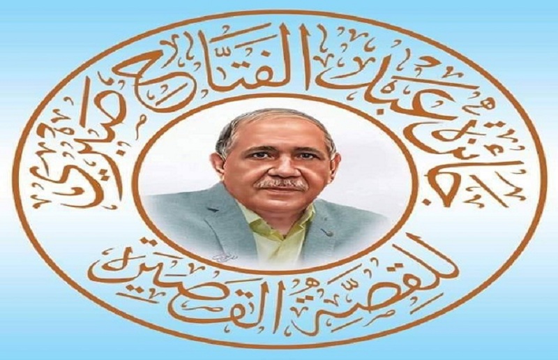 جائزة عبد الفتاح صبري للقصة القصيرة تستعد لتلقي مشاركات المتسابقين 

