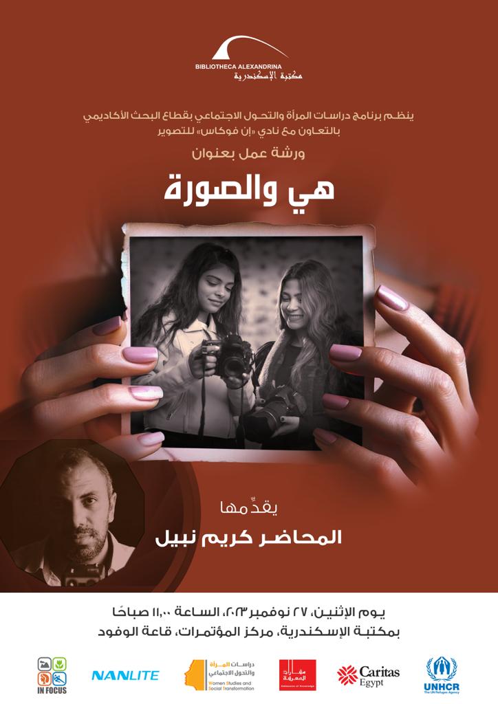 ورشة عمل في إطار حملة لمناهضة العنف ضد المرأة 

