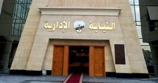 النيابة الإدارية تحيل 5 قيادات فى هيئة الدواء المصرية للمحاكمة العاجلة

