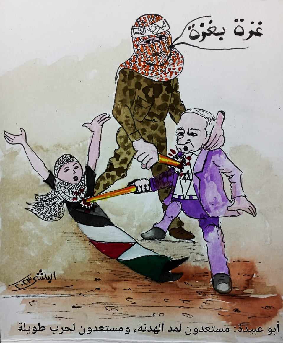 كاريكاتير الفنان سامي البلشي: غزة بغزة