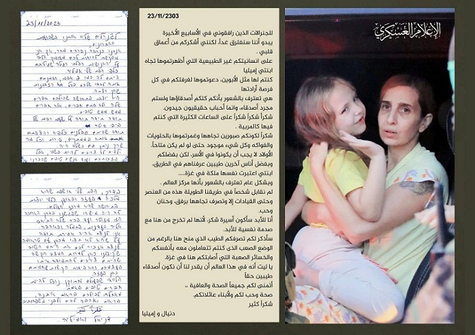 السنوار التقى عددا من المحتجزين الإسرائيليين وأخبرهم بالعبرية أنهم آمنون