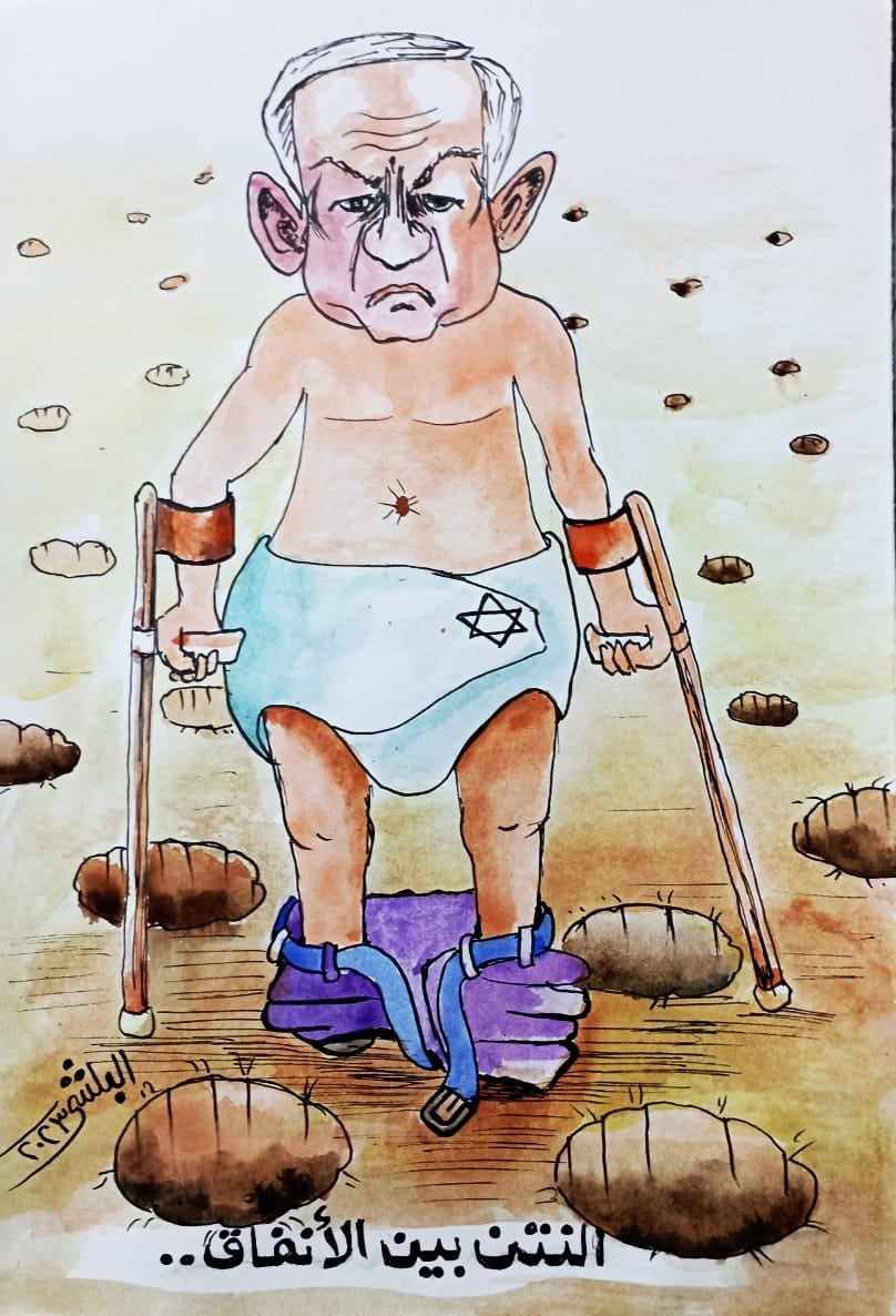 كاريكاتير الفنان سامي البلشي: نتنياهو بين الأنفاق