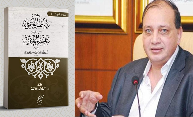 كتابُ 