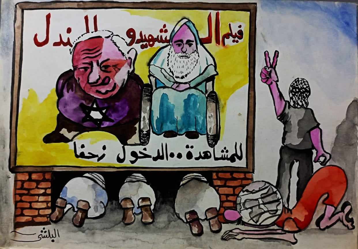 كاريكاتير الفنان سامي البلشي