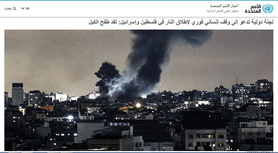 18 مسؤولا أمميا يوقعون بيانا غاضبا: طفح الكيل .. شعب بأكمله تحت القصف ويُحرم من أساسيات الحياة