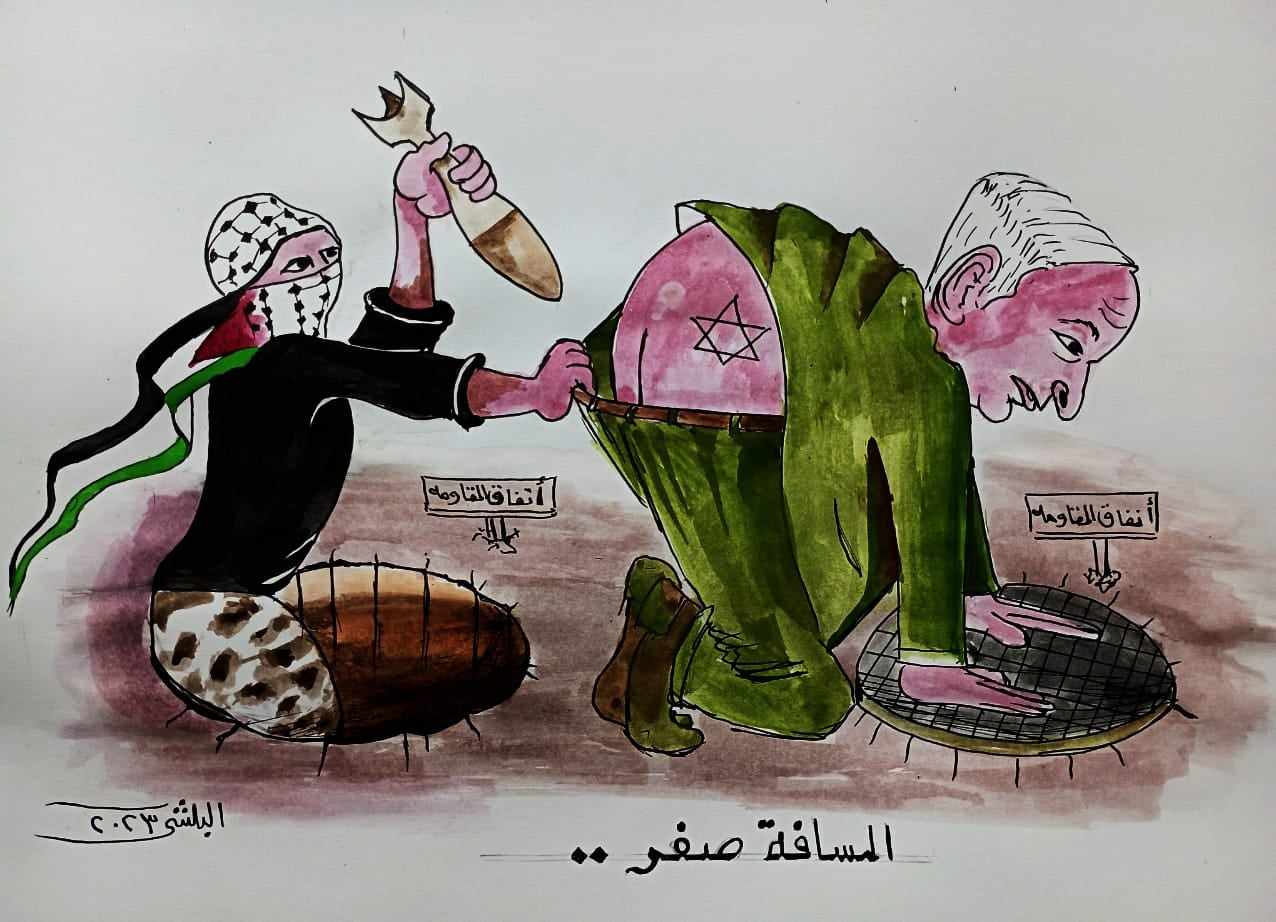 كاريكاتير الفنان سامي البلشي: المسافة صفر
