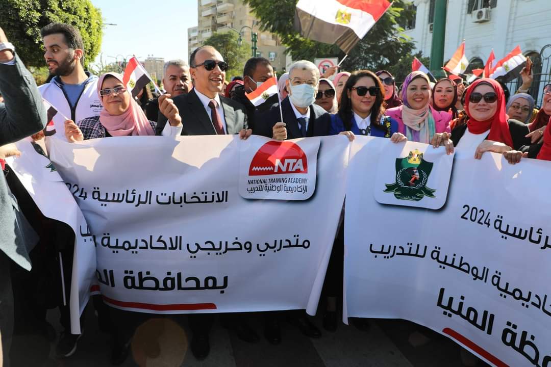 محافظ المنيا يتقدم مسيرة لحث المواطنين علي المشاركة في الانتخابات الرئاسية 2024