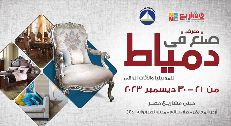 انطلاق دورة جديدة من معرض 