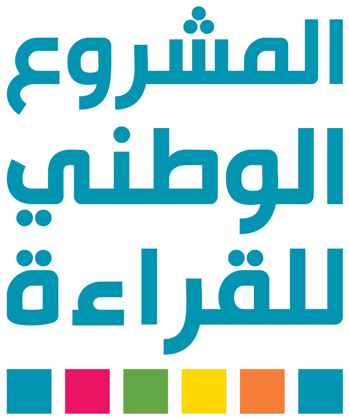 ختام الدورة الثالثة لـ 