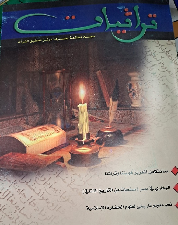 مجلة 