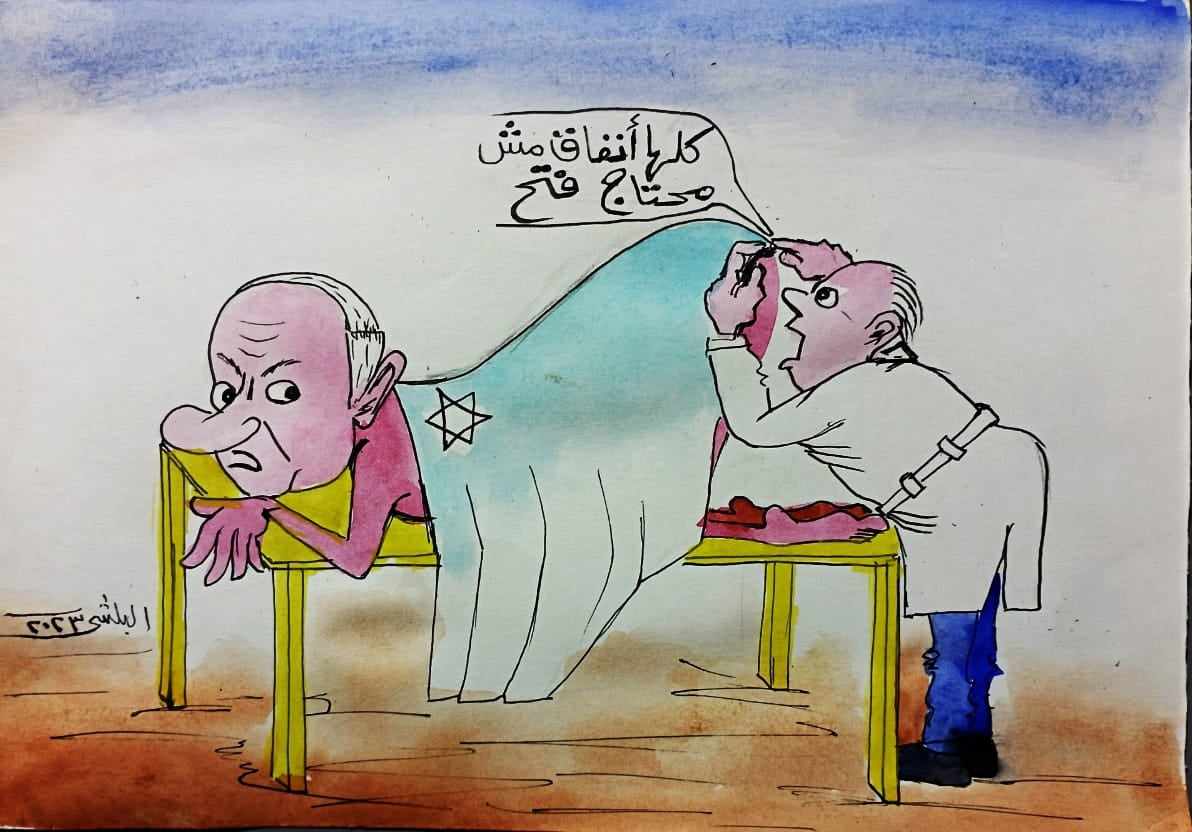 كاريكاتير الفنان سامي البلشي: ولكل نفق حكاية!!
