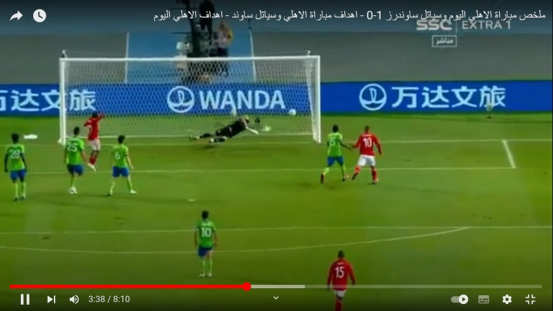 فيديو .. الأهلي في نصف نهائي كأس العالم للأندية بعد فوزه على سياتل بهدف نظيف