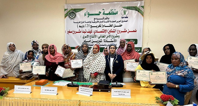 الصندوق العربي للمعونة الفنية للدول الإفريقية يختتم دورات تدريبية في مجالي الأمن الغذائي بالسودان