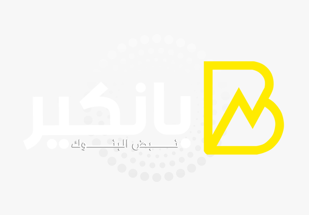 بانكير.. انطلاقة جديدة ومكاتب إقليمية في السعودية والامارات



