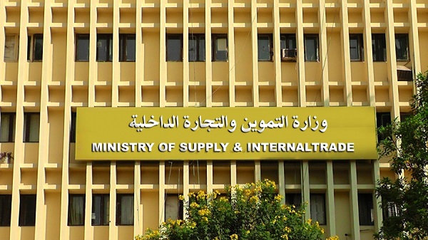 التموين: تطرح 