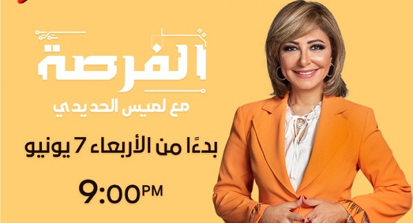 غدا.. عرض أولى حلقات الموسم الجديد من برنامج 