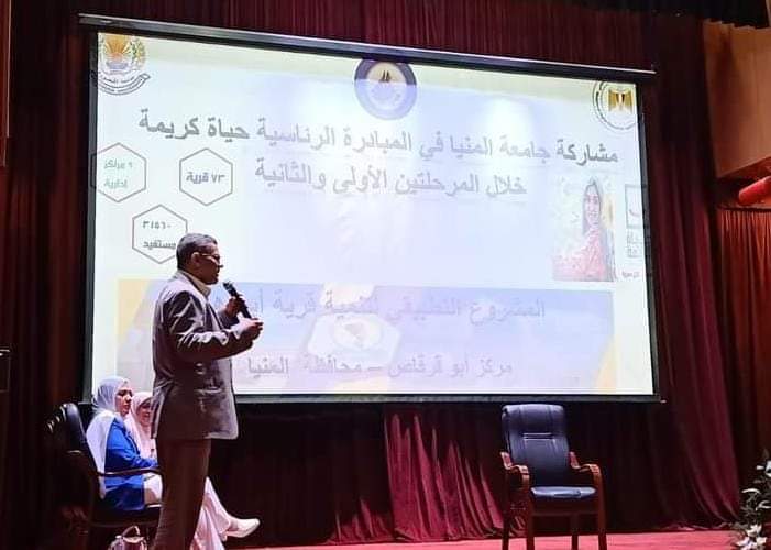 جامعة المنيا تشارك في مؤتمر جهود الجامعات المصرية في المشروع القومي لتطوير الريف المصري