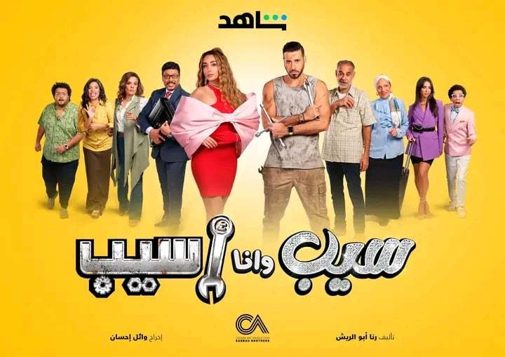 مسلسل 