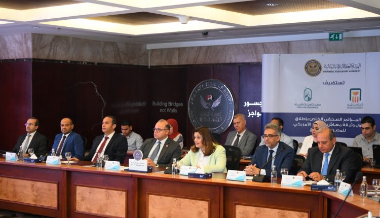 مصر لتأمينات الحياة: وثيقة 