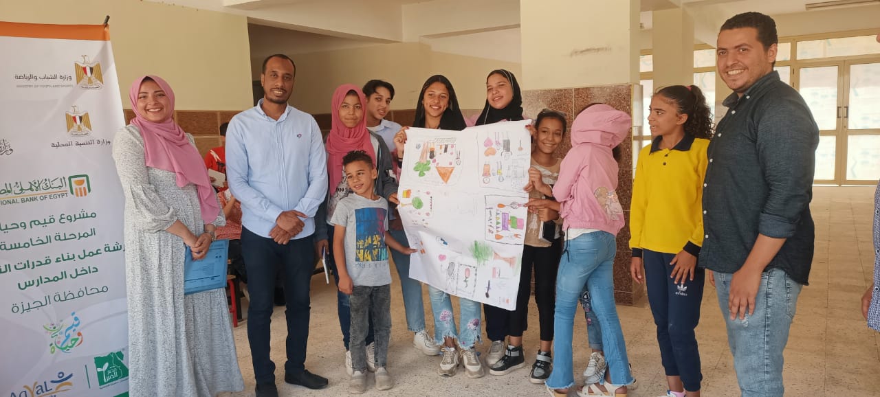 محافظة الجيزة تنظم  ورش عمل بناء قدرات النشء بعدد من المدارس بالتعاون مع مديرية التربية والتعليم كمرحلة أولي
