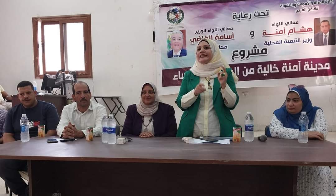 وحدة تكافؤ الفرص بالمنيا تنظم ندوة عن 
