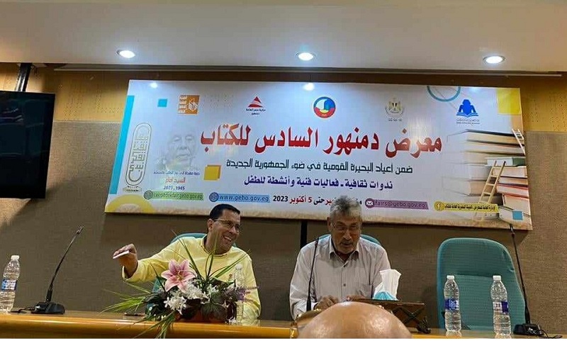 عيد بلبع يناقش أزمة العقل العربي في معرض دمنهور للكتاب

