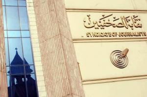 نقابة الصحفيين تُحيل عبد الرؤوف خليفة للتحقيق وتسحب منه لجنة الإسكان 
