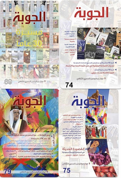 أعداد مجلة 