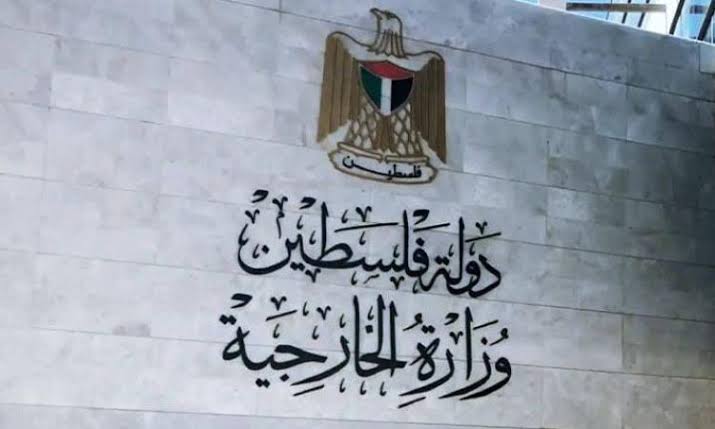 الخارجية الفلسطينية: آن أوان الانتصار للعدالة الدولية