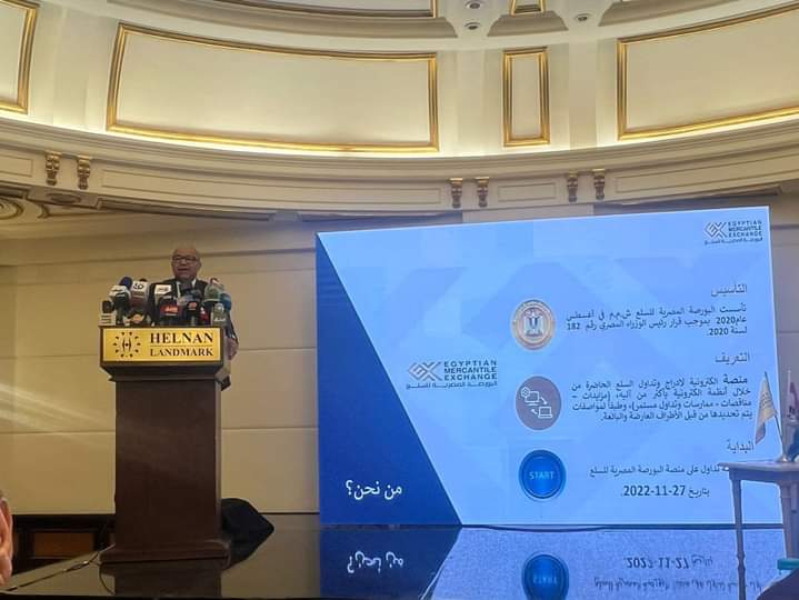 رئيس البورصة السلعية : تداول 105 مليون طن من 9 منتجات بقيمة 19 مليار على منصة البورصة حتى الان 


