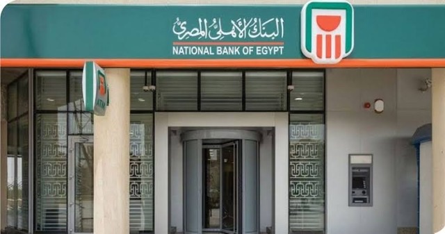 البنك الأهلي المصري يطرح شهادات إدخار بعائد 27%
