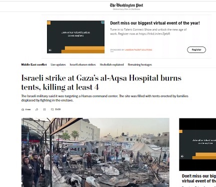 واشنطن بوست: غارة همجية على مستشفى الأقصى تحرق الفلسطينيين أحياء

