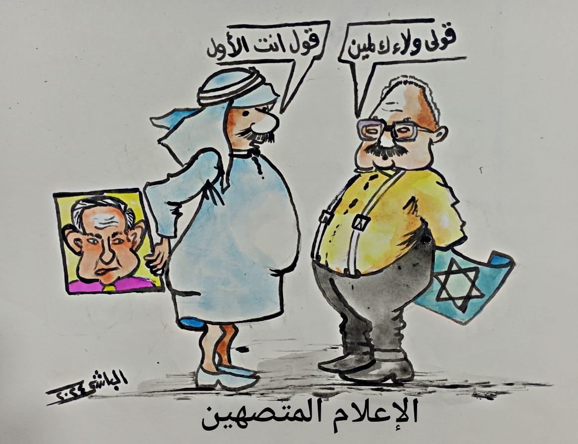 كاريكاتير الفنان سامي البلشي: الإعلام المتصهين