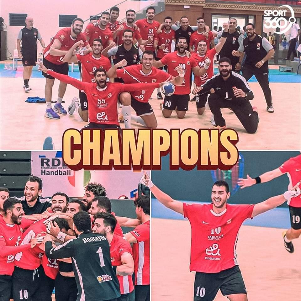 الأهلى يفوز للمرة الثانية على التوالي و السابعة في تاريخه ببطولة كأس أفريقيا لكرة اليد 
