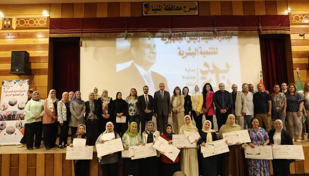 محافظ المنيا يكرم 10 سيدات من رائدات الأعمال ويشيد بمبادرة “بداية”