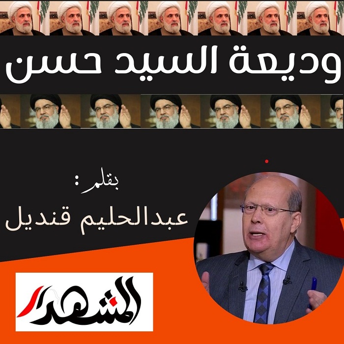 وديعة السيد حسن

