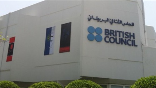 المجلس الثقافي البريطاني يحتفل بمرور 90 سنة من تعزيز التبادل الثقافي 