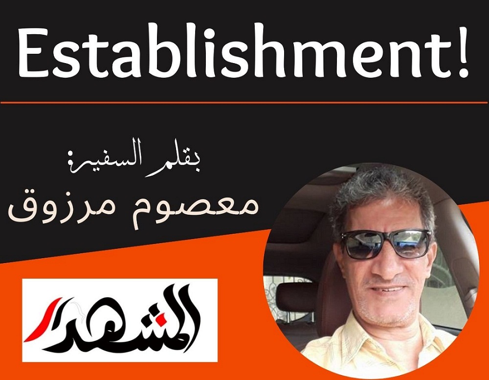  !Establishment


