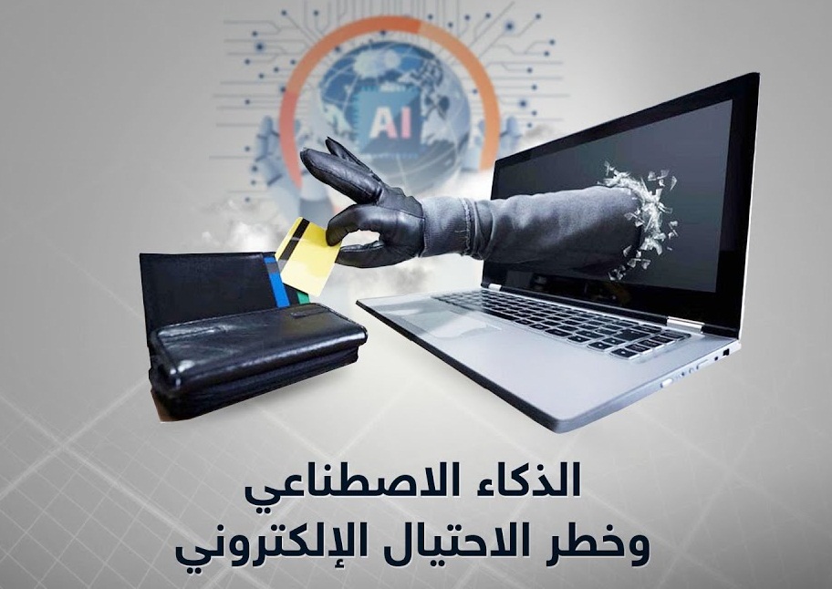 مؤتمر دولي في دبي يناقش قضايا الاحتيال وخسائره بالعالم 3.1 مليار دولار

