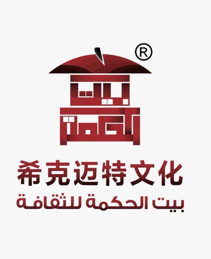 بيت الحكمة تحصل على حقوق نشر أعمال خيري شلبي