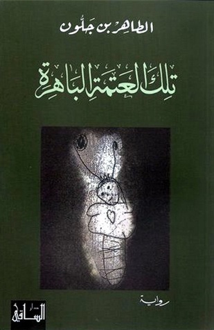  خمس روايات عربية ترصد عالم السجن


