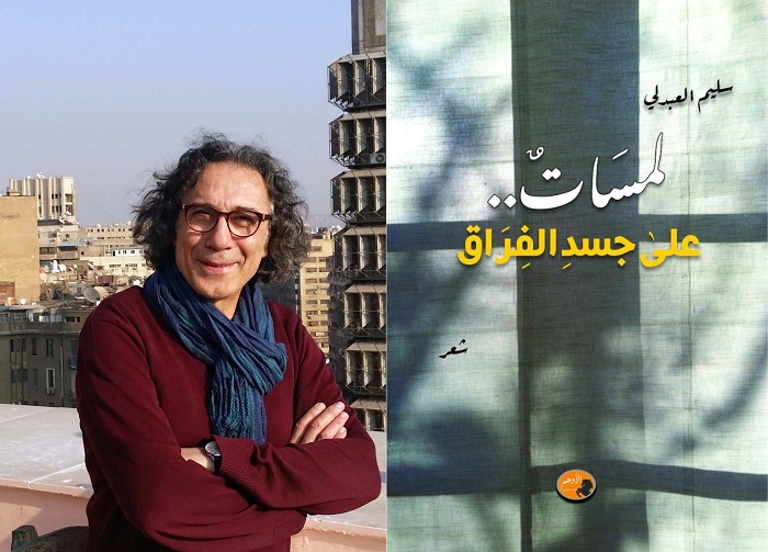 تجليات العبدلي في 