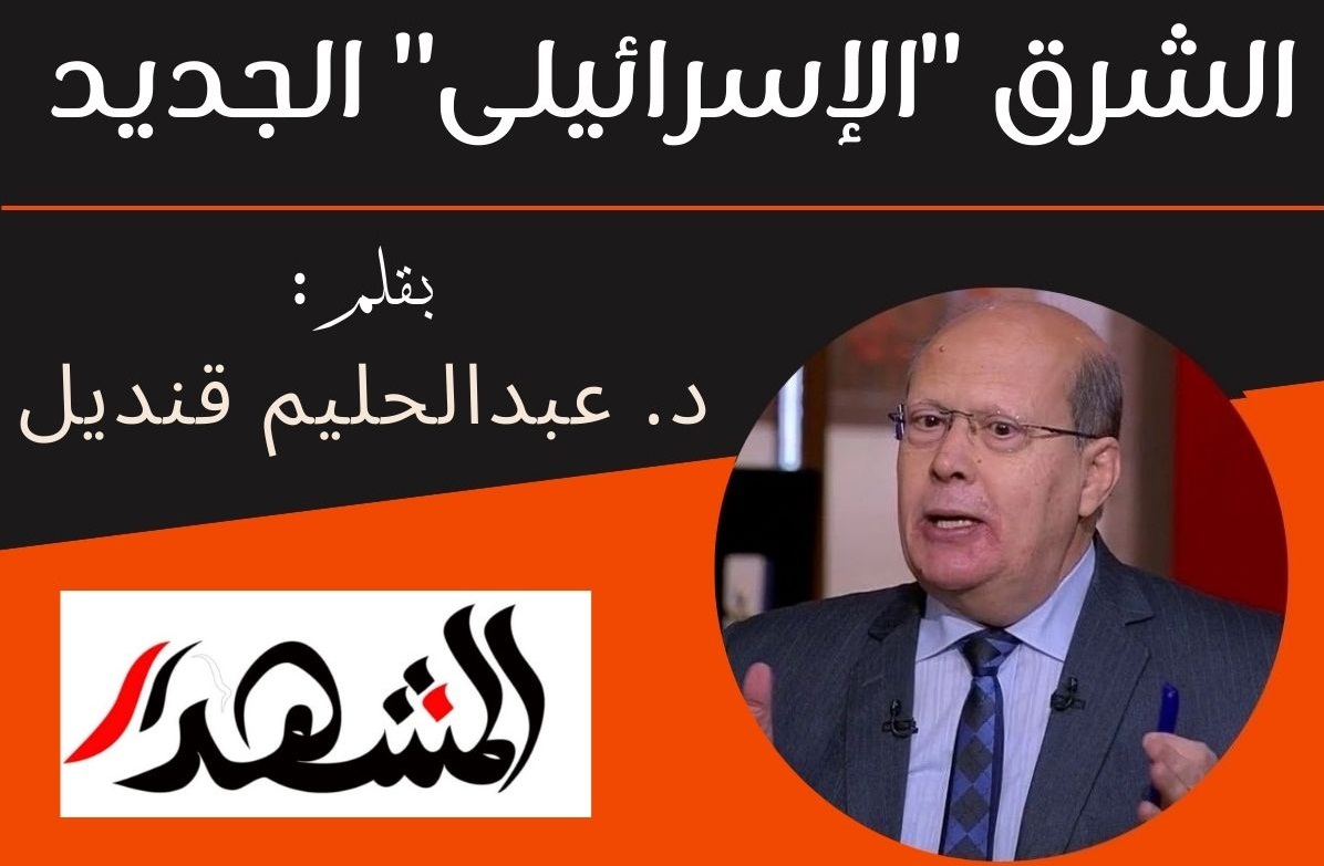 الشرق 