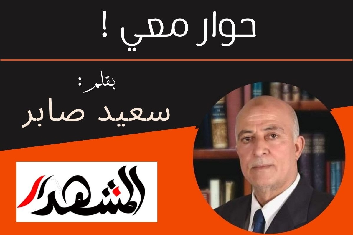 حوار معى      