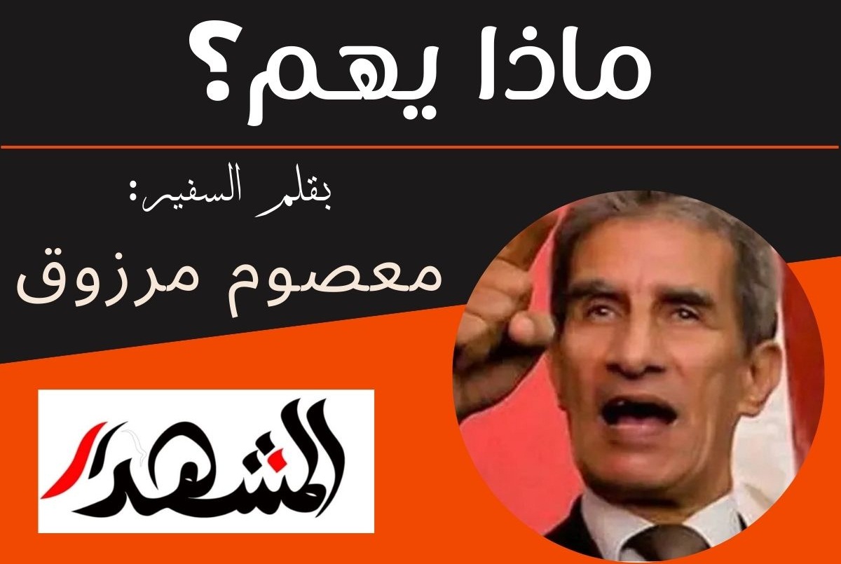 ماذا يهم؟