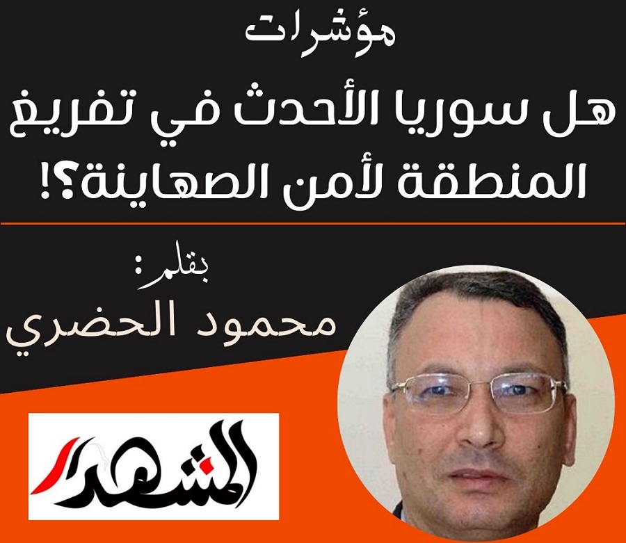 مؤشرات | هل سوريا الأحدث في تفريغ المنطقة لأمن الصهاينة؟!

