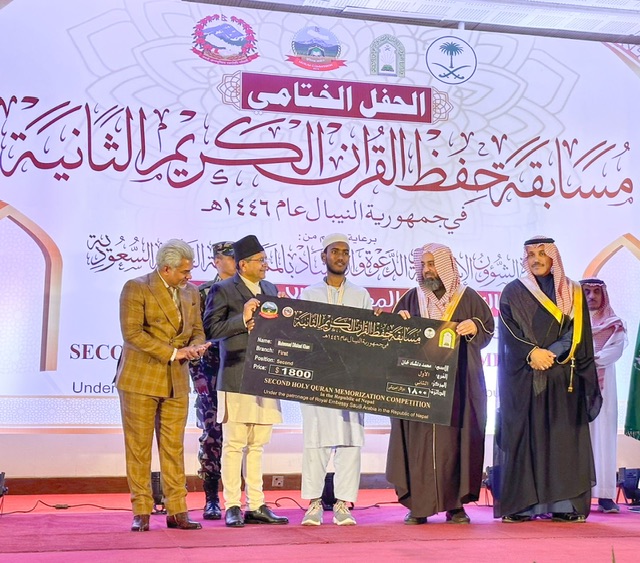 الشؤون الإسلامية السعودية تختتم أكبر مسابقة لحفظ القرآن الكريم بالنيبال